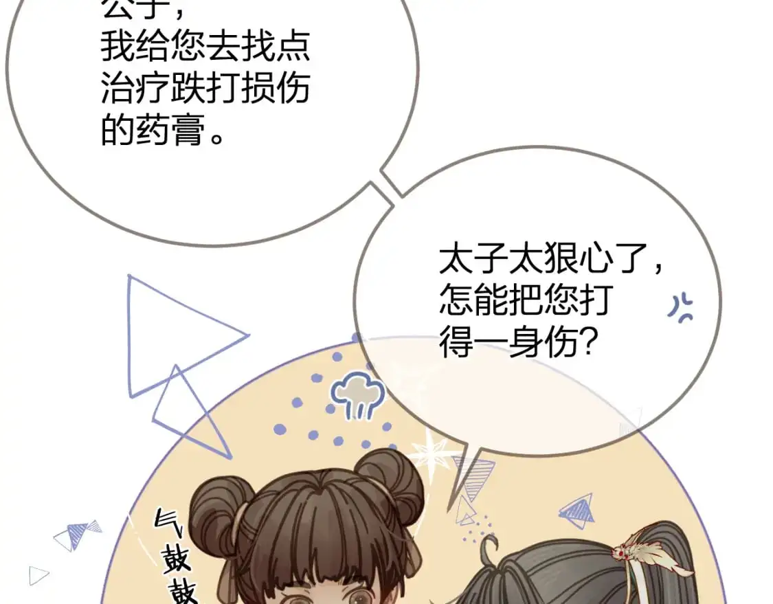 第8话 你自找的87