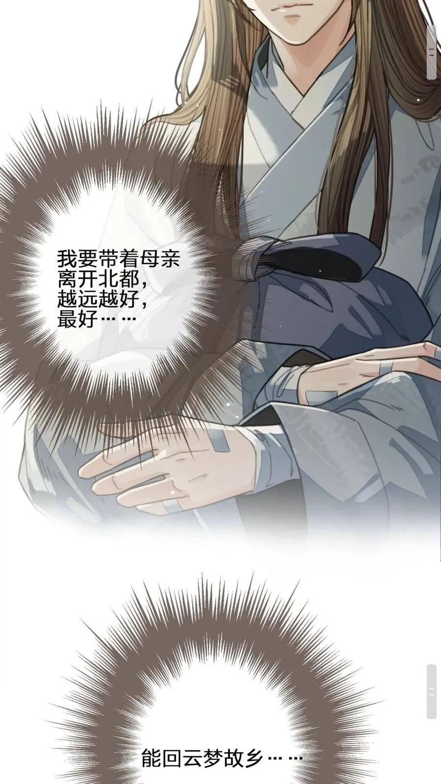 第38话 叩首离开22