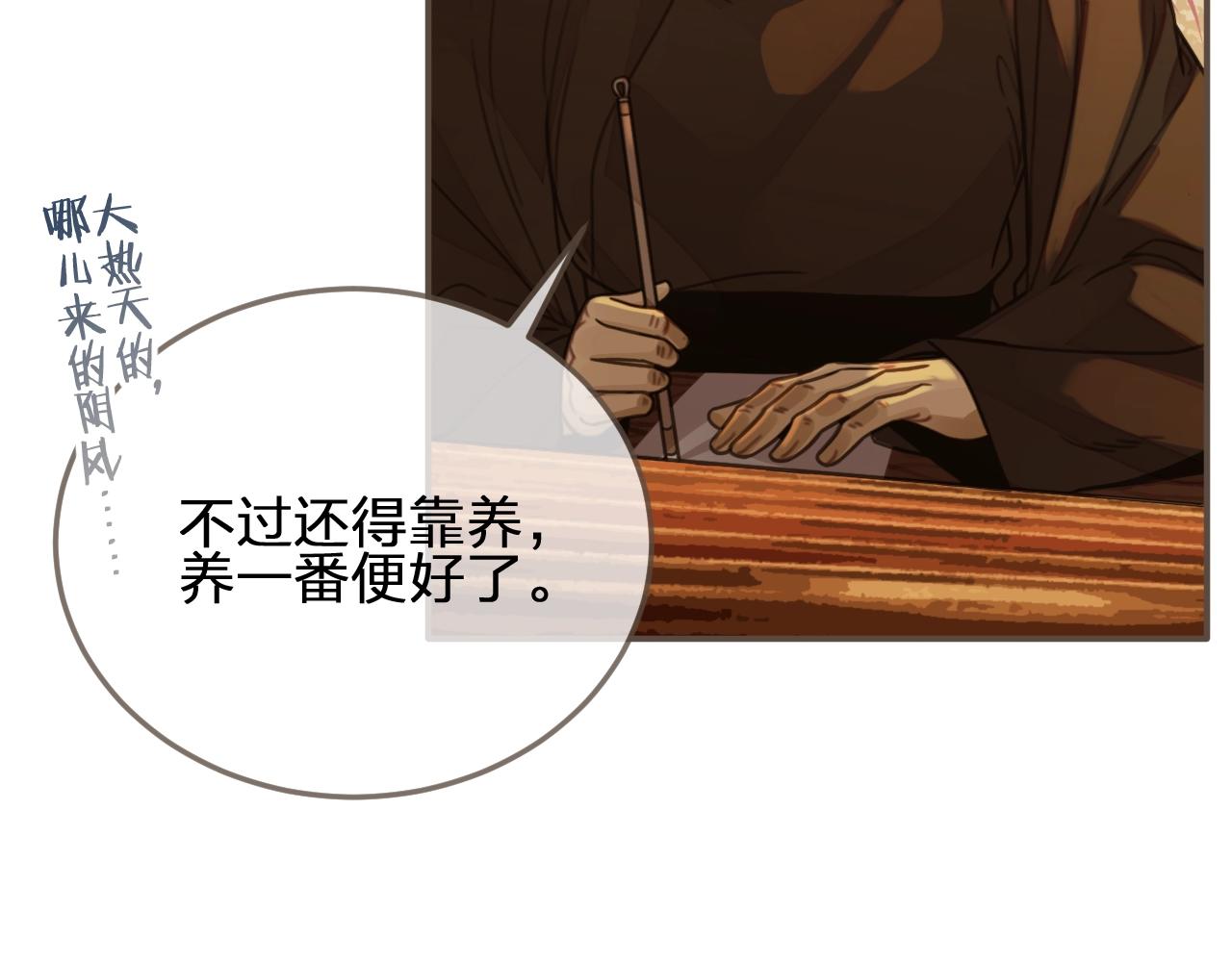 第87话 养胎？！80