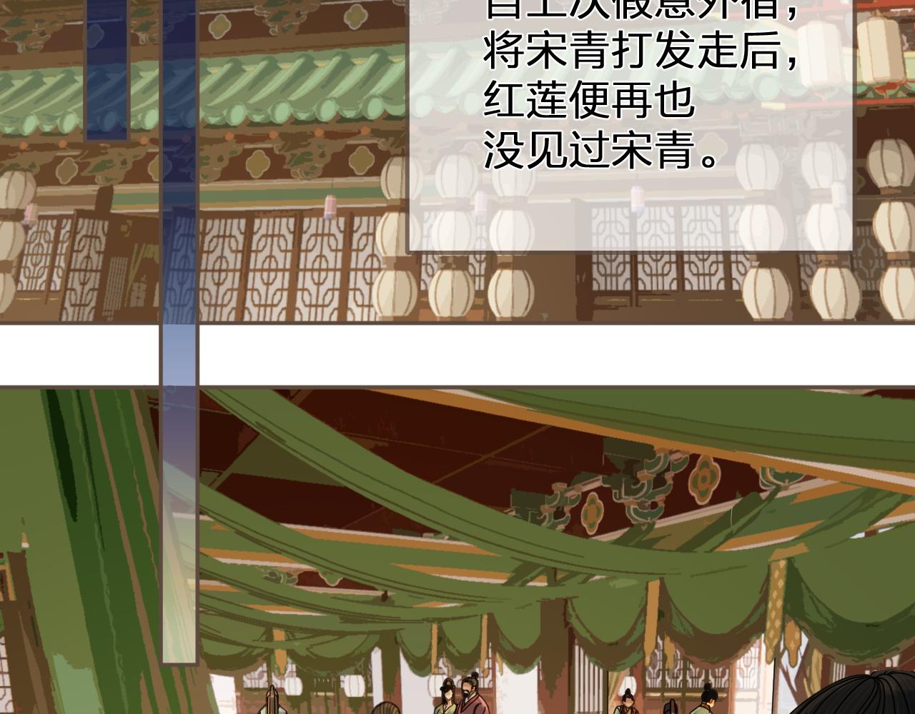 第116话 娶你5
