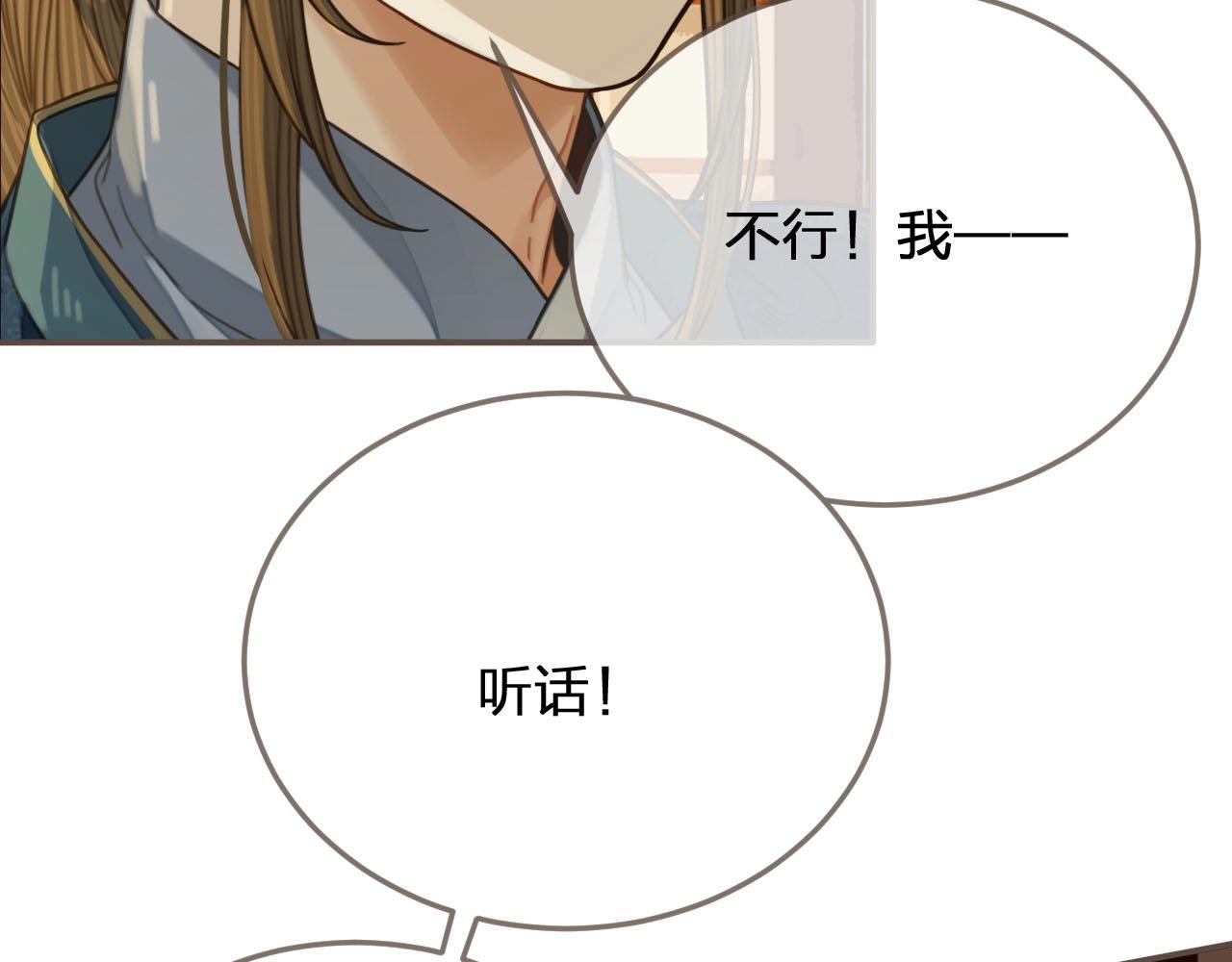 第84话 结成连理？！31