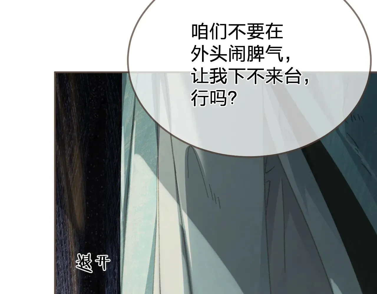 第47话 眼盲59