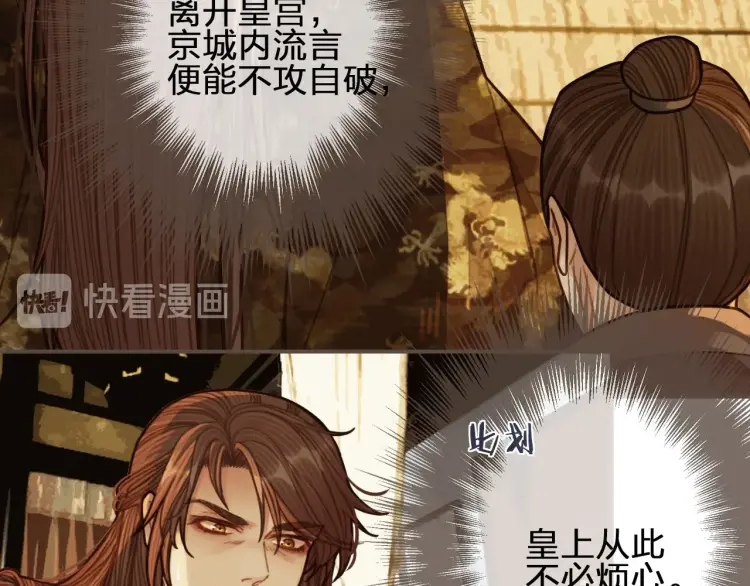 第49话 杀了沈玉！44