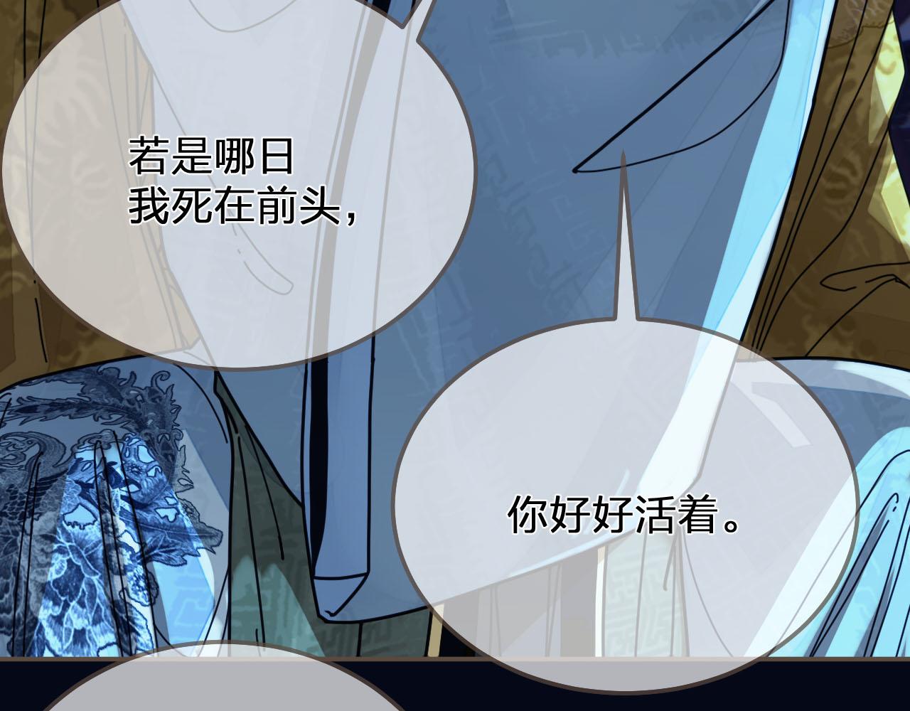 第109话 月下的真心102