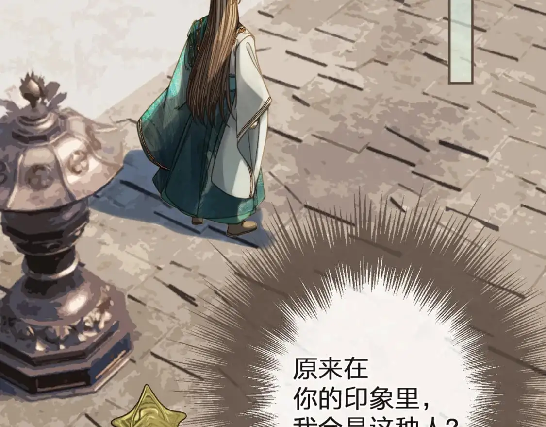 第3话 赐婚34