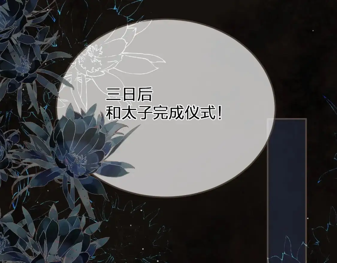 第4话 夜不归宿86