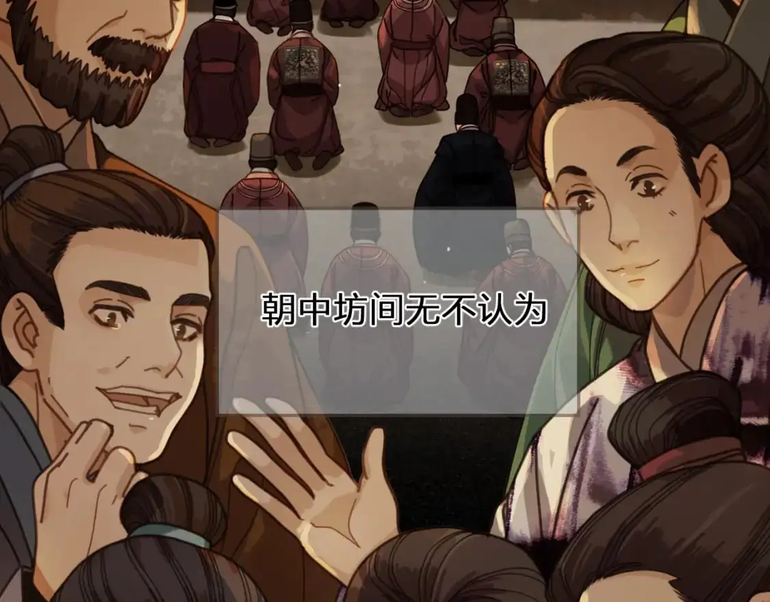 缘起 一眼万年12
