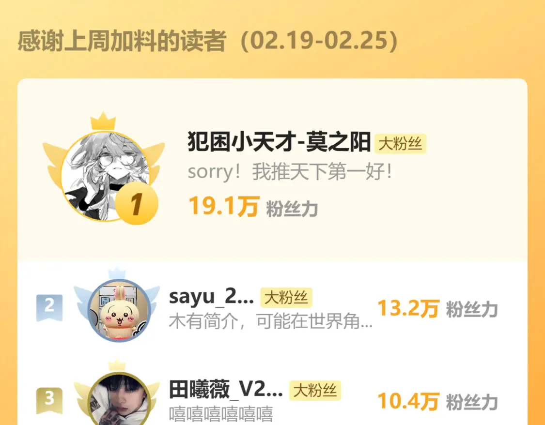 第38话 交换条件105