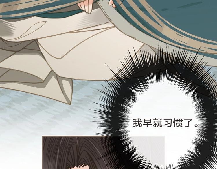第2话 本王的人你也敢动！76