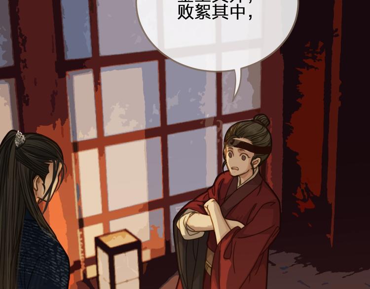 第7话 谁糟蹋了我的人！22