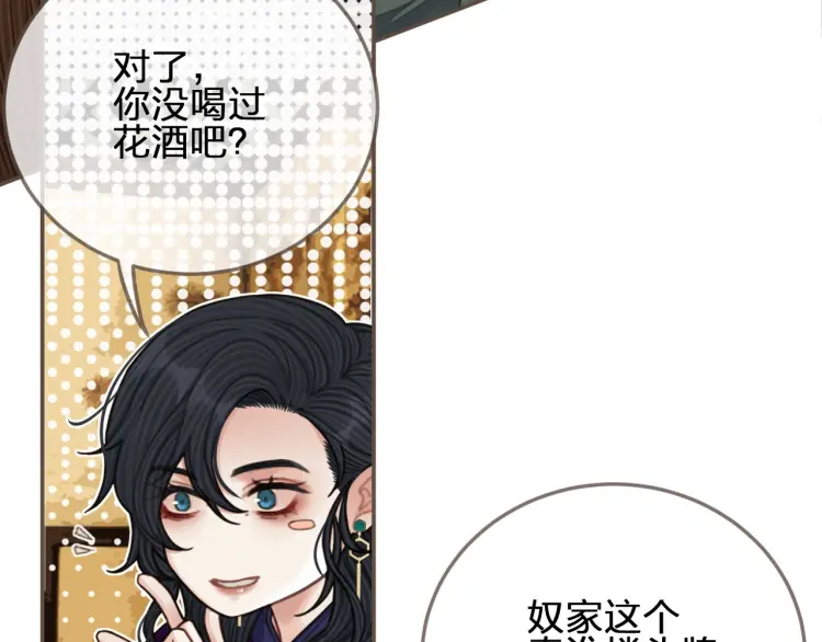 第60话 你感到愉悦吗？！78