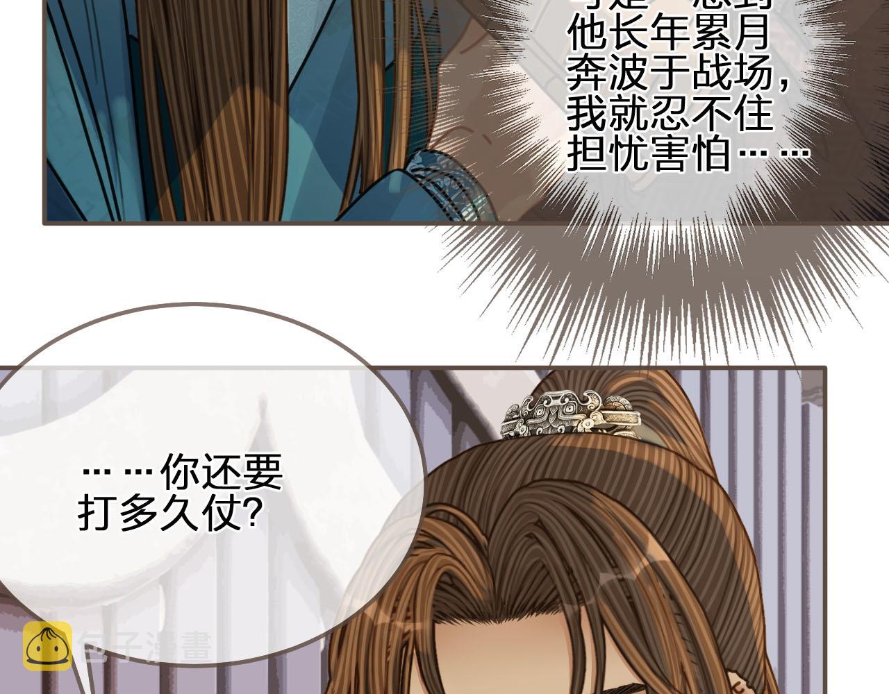 第106话 要和你一起27