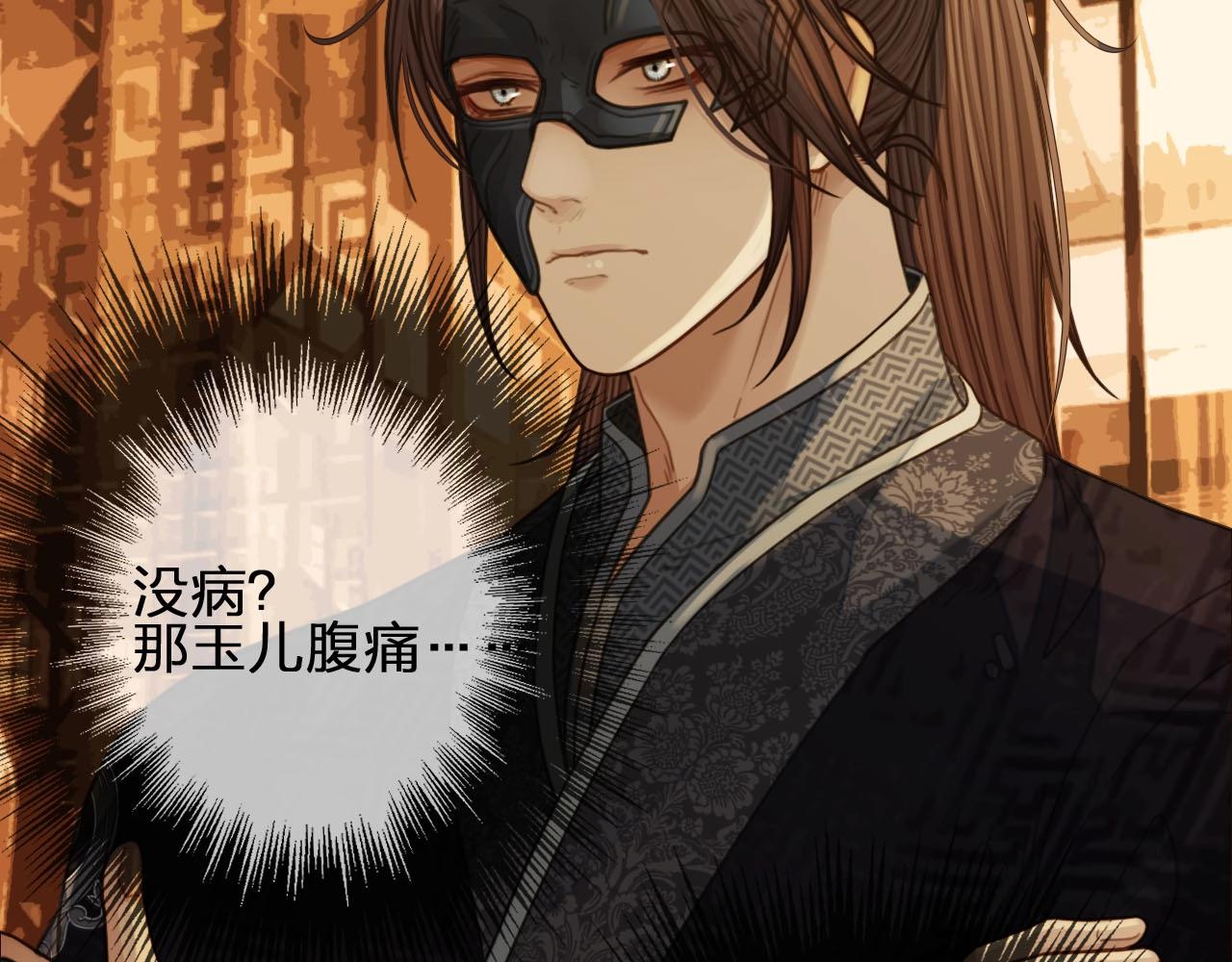 第87话 养胎？！71