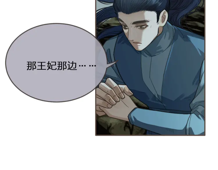 第21话 患得患失66