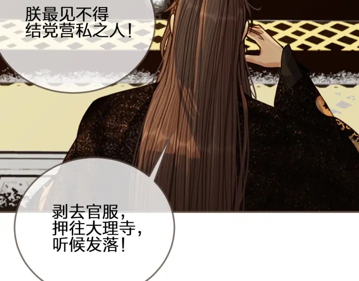 第69话 哑奴封后27