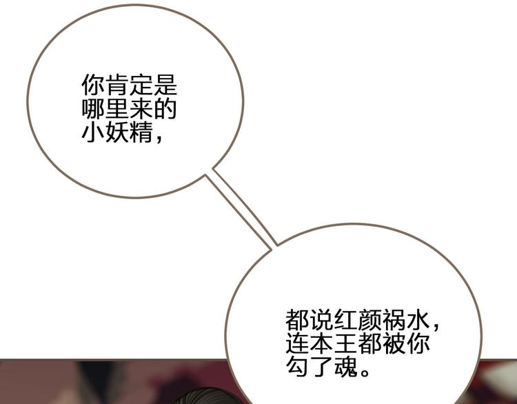 第13话 他终究不属于我一人21