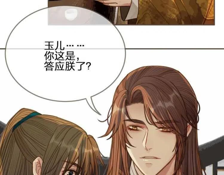 第44话 你喜欢他？122