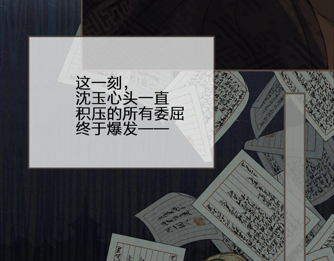 第86话 他的气味好熟悉21