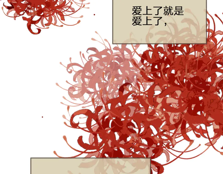 第25话 想更靠近你76