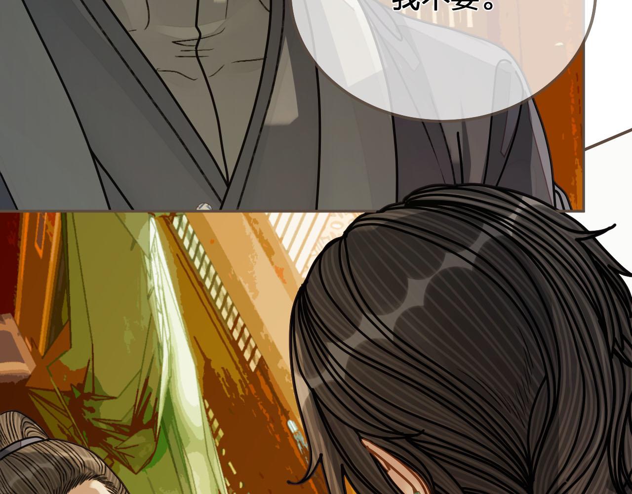 第113话 青莲馆老板是……？52