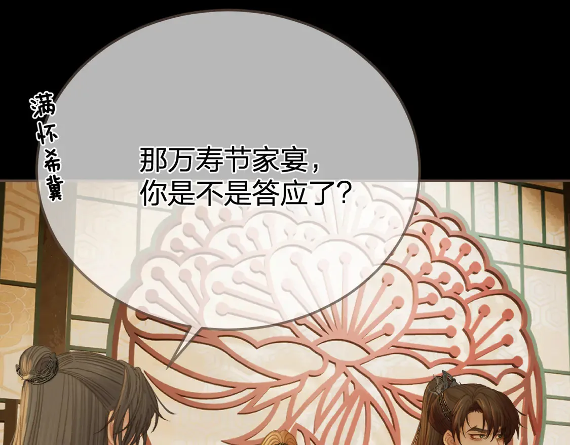 第38话 交换条件55