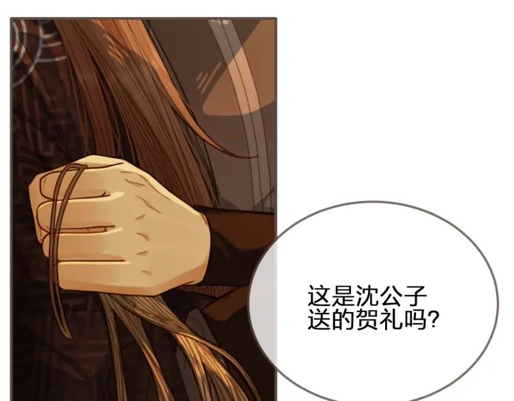 第59话 想将你永远囚禁于深宫26