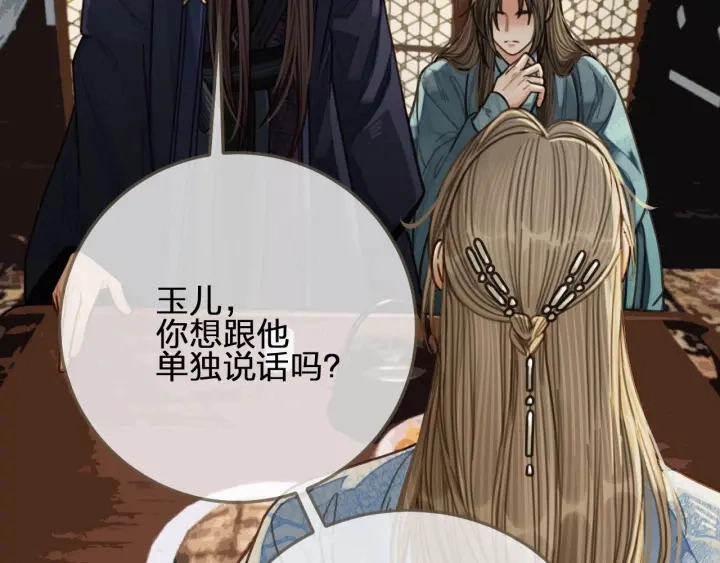 第68话 情敌要把哑奴骗？！10