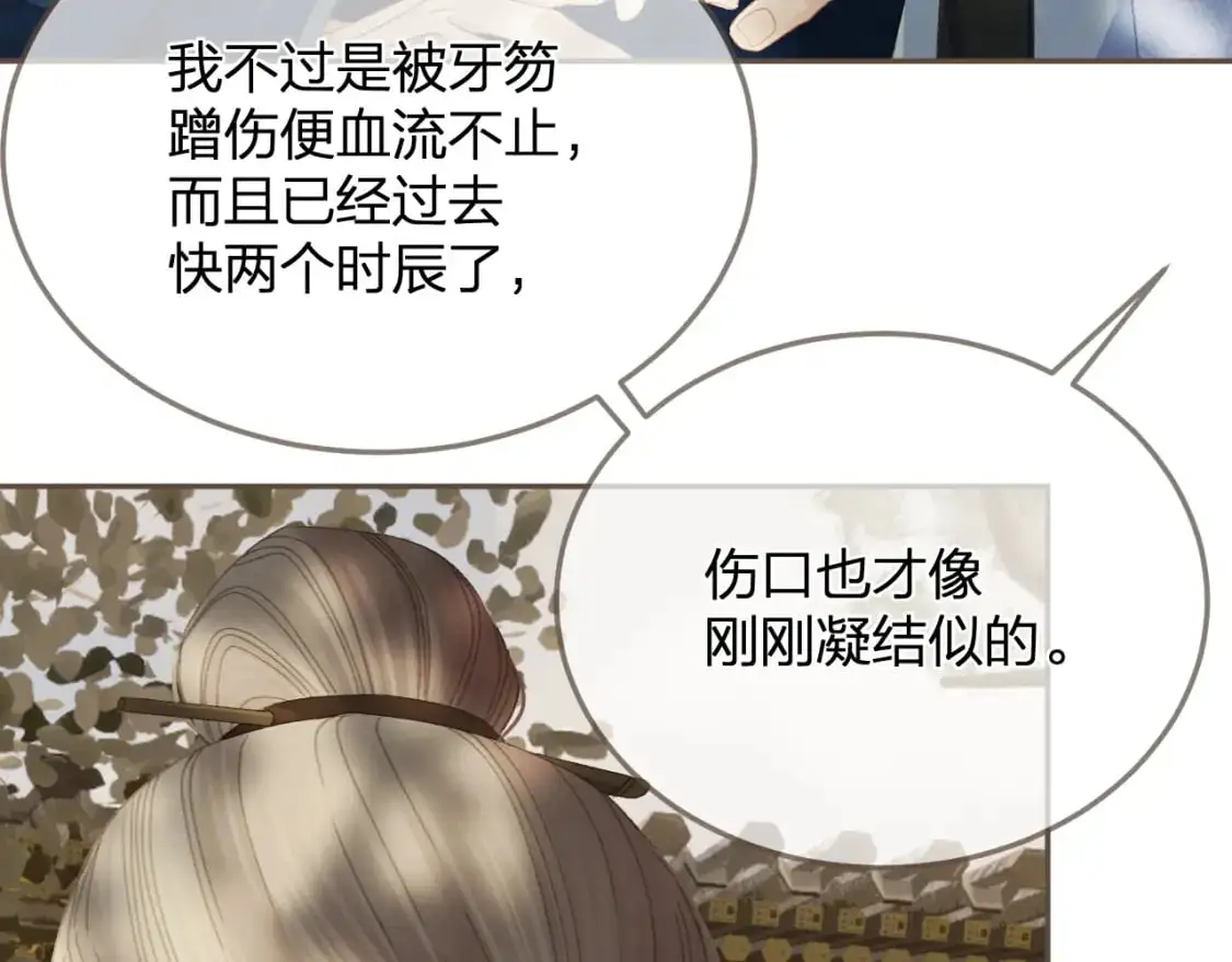 第14话 伤口96