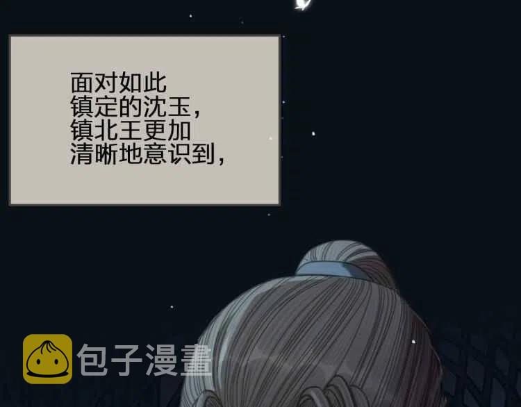 第44话 你喜欢他？168