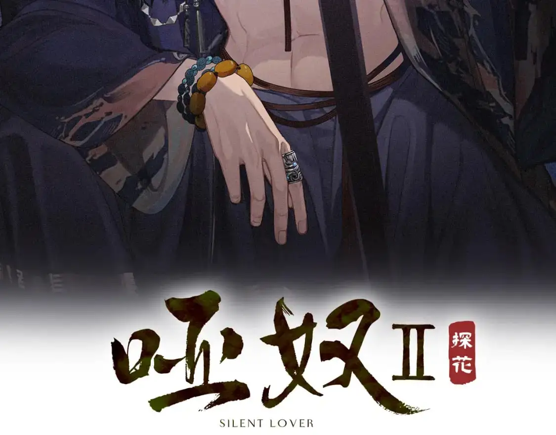第19话 君麒玉的伎俩1