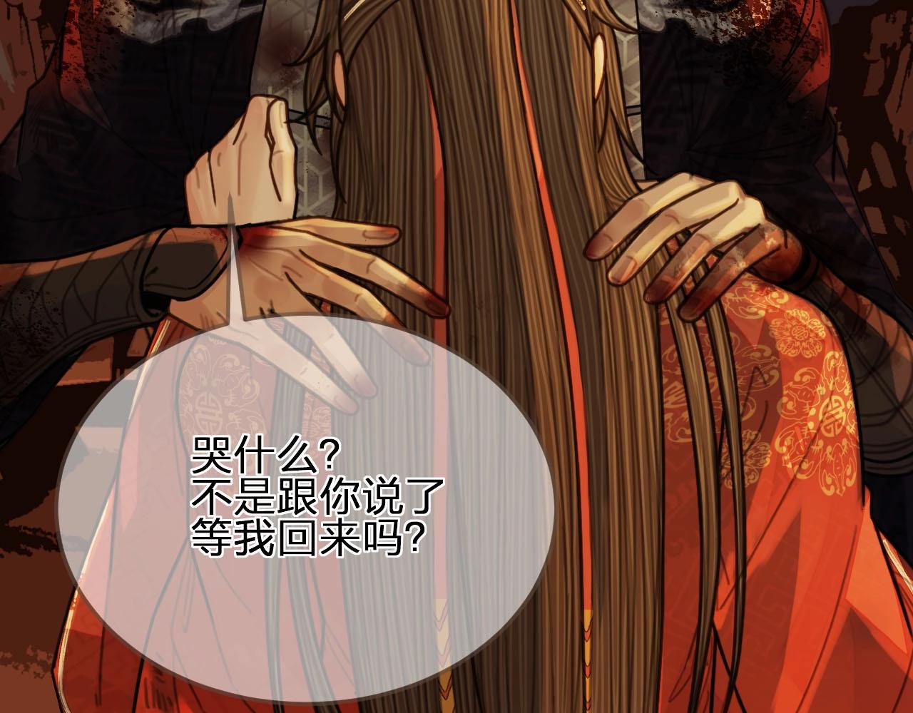 第101话 你还恨我吗？8