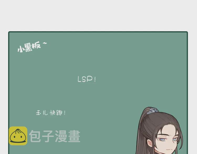 第45话 他…靠过来了103