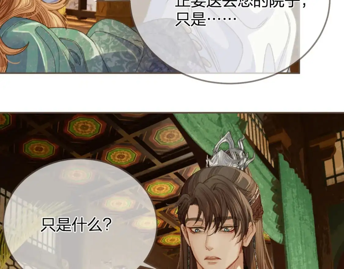 第11话 多情总被无情恼39