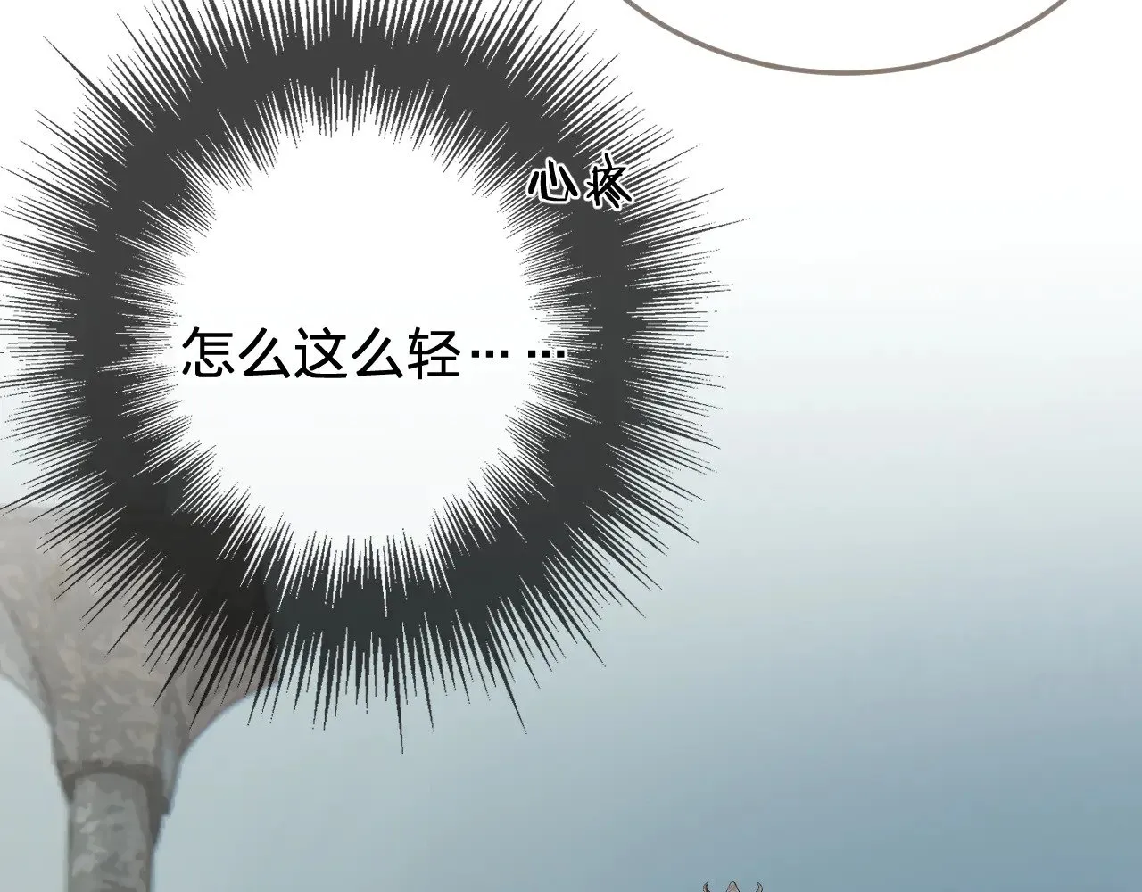 第47话 眼盲92