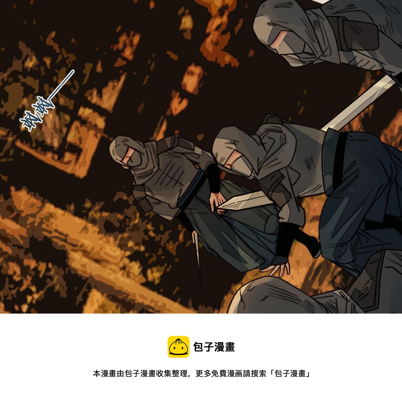 第98话 命悬一线96