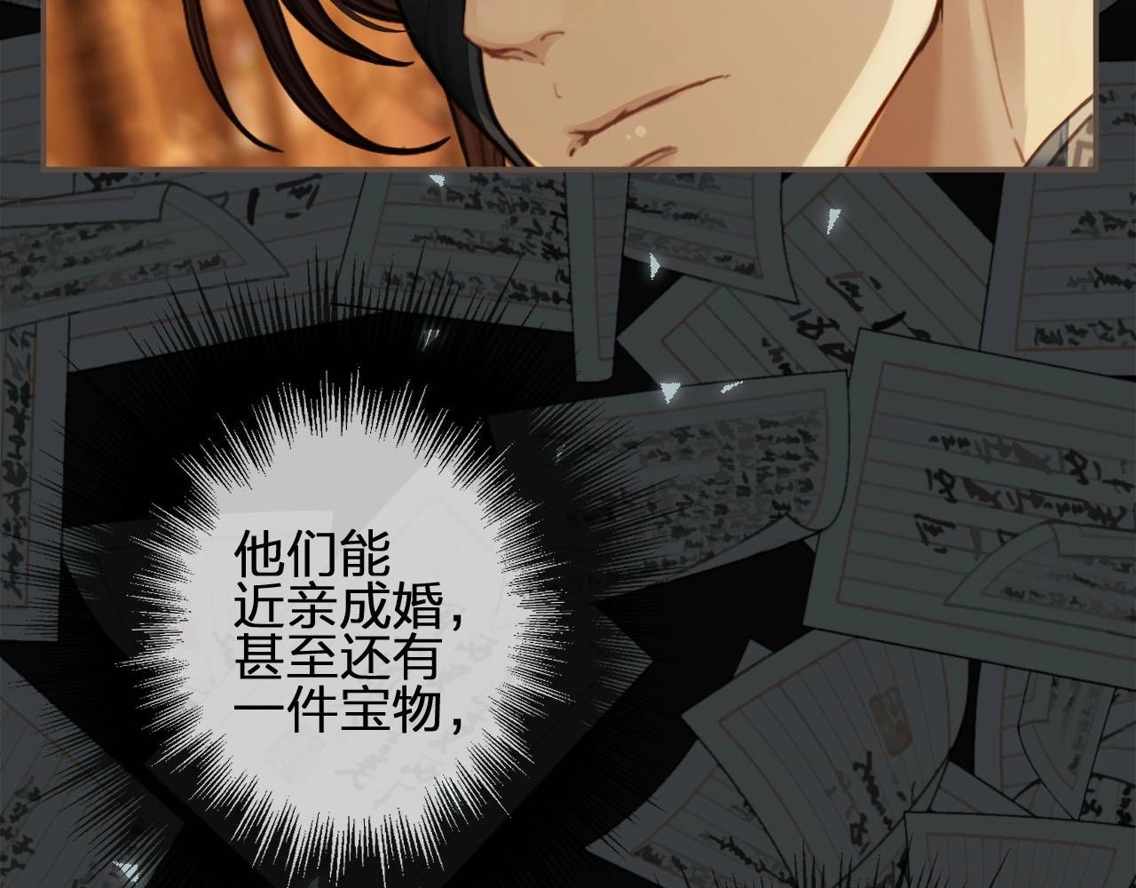 第87话 养胎？！73