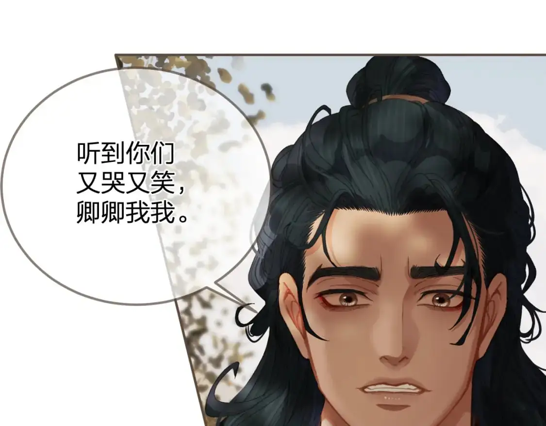 第15话 “不速之客”102