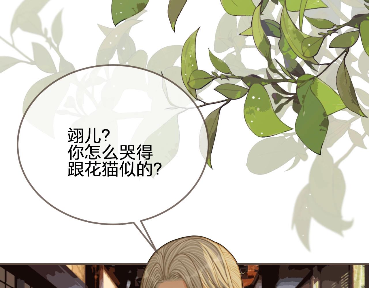 第84话 结成连理？！17