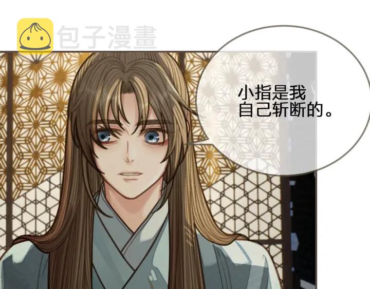 第68话 情敌要把哑奴骗？！34