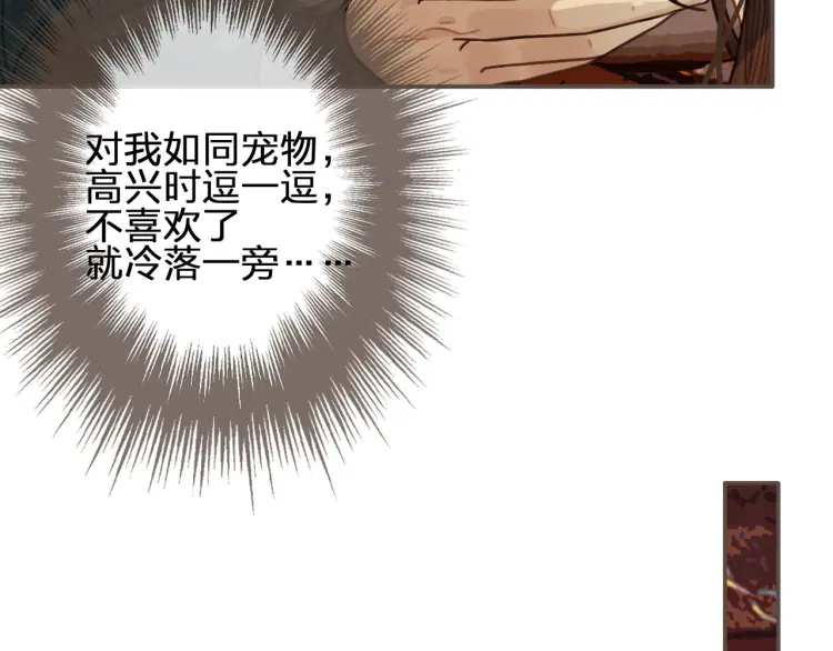 第45话 他…靠过来了55