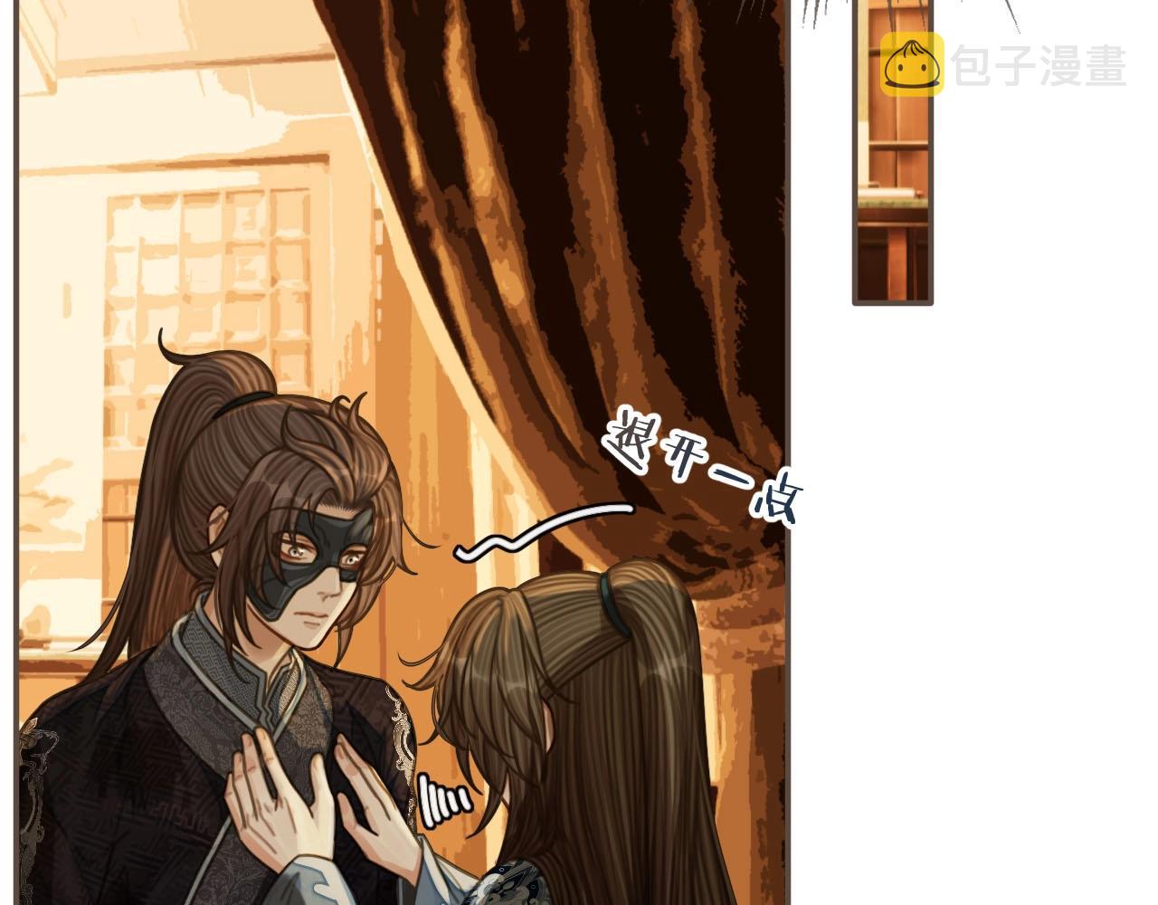 第86话 他的气味好熟悉49