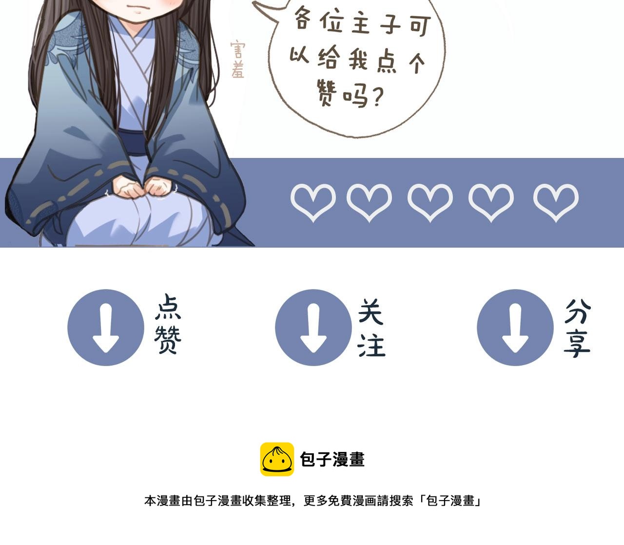 第20话 温泉行宫129