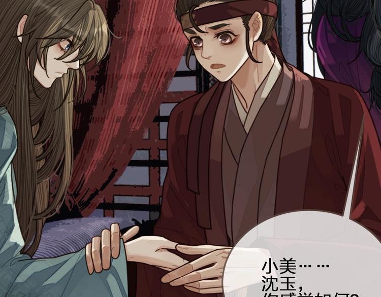 第64话 追“妻”！38