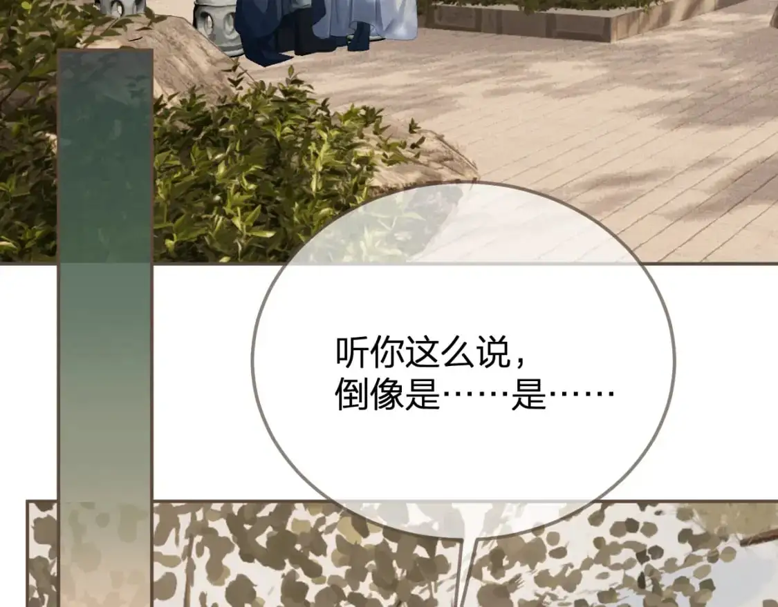 第14话 伤口105