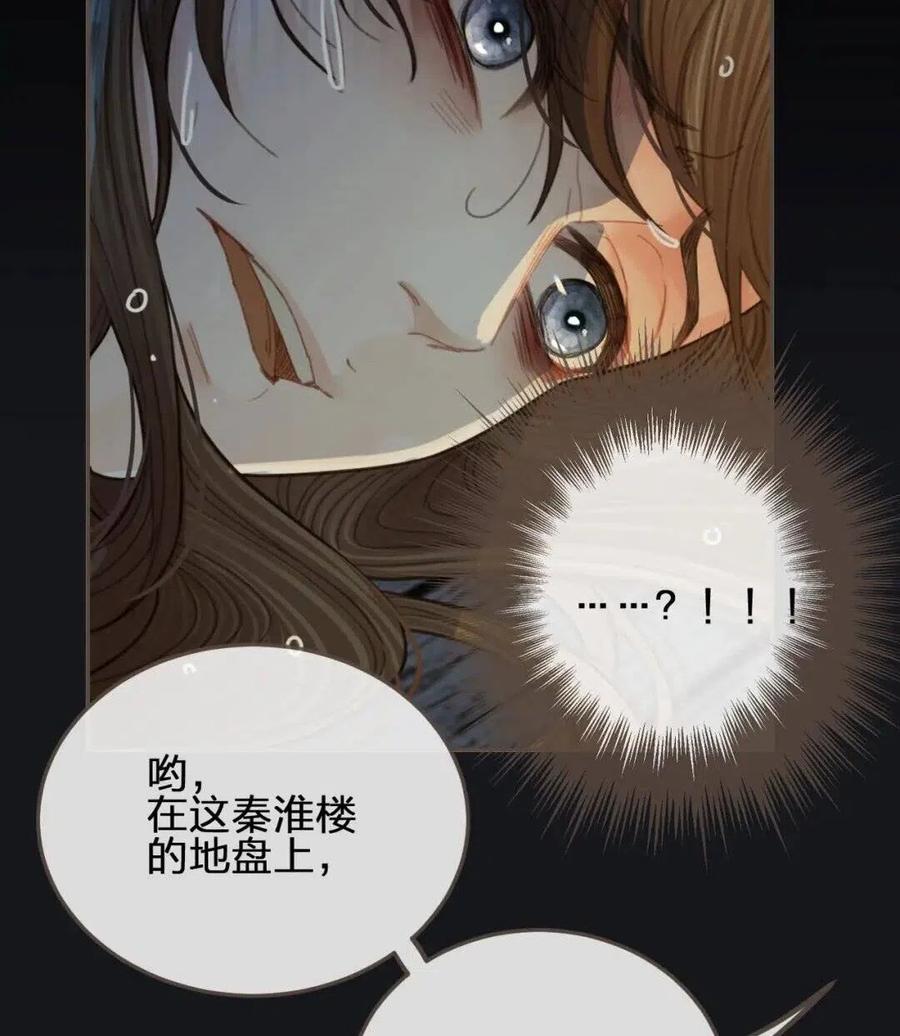 第39话 青楼23