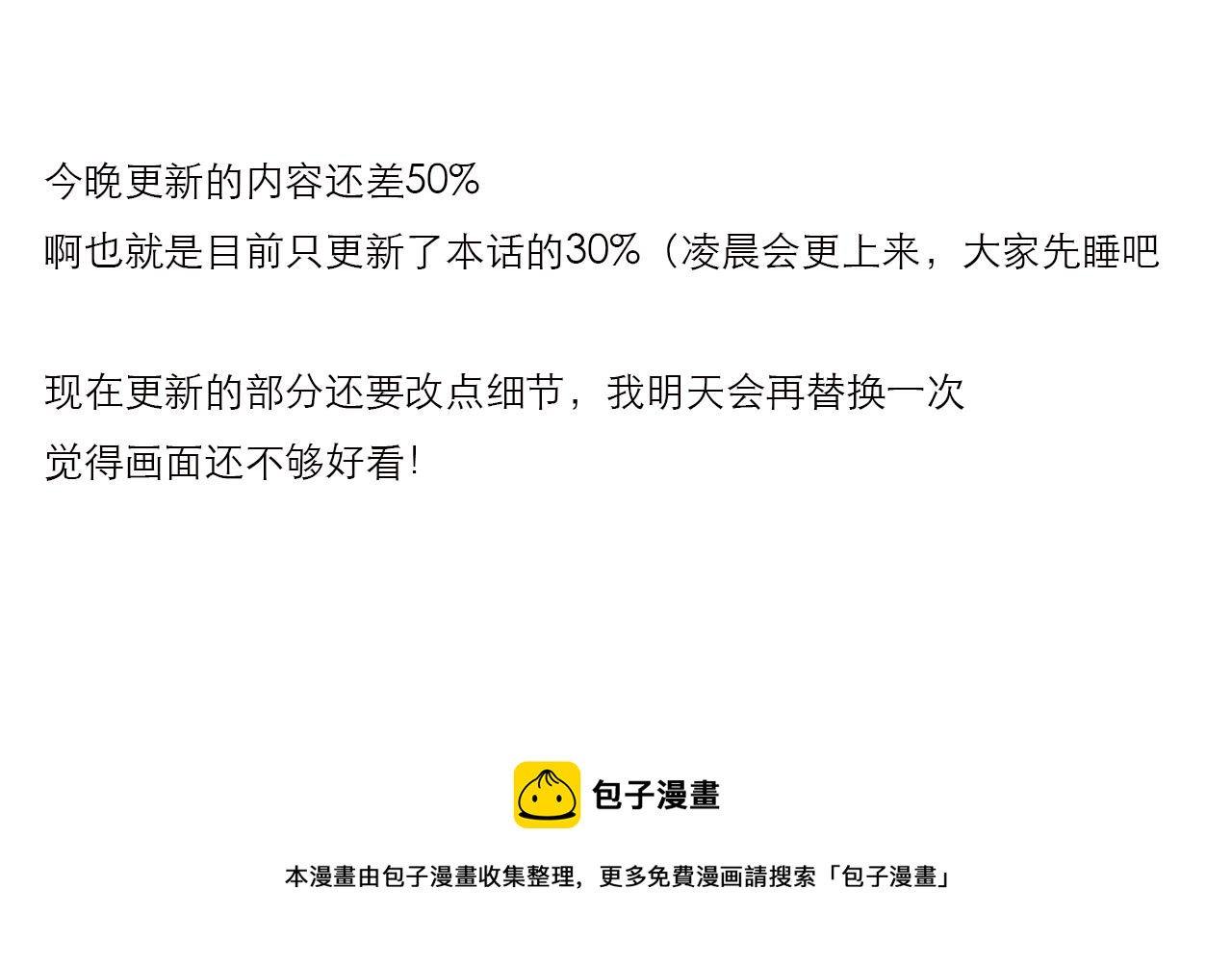 第100话 离别？！63