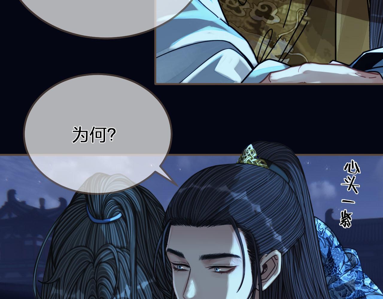 第109话 月下的真心50
