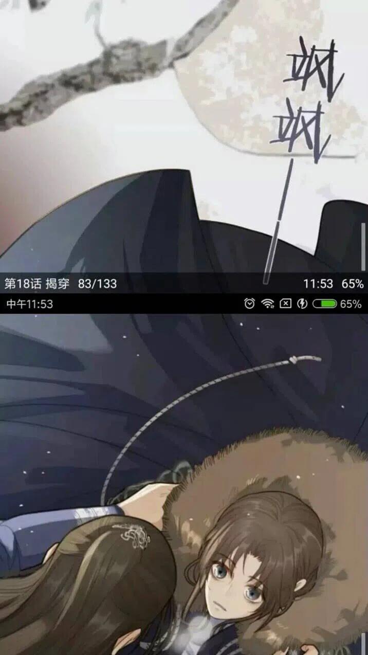 第18话 揭穿37