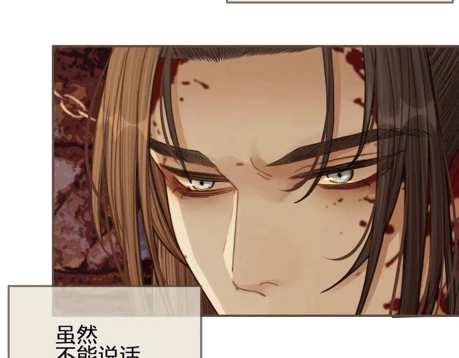 第44话 你喜欢他？86