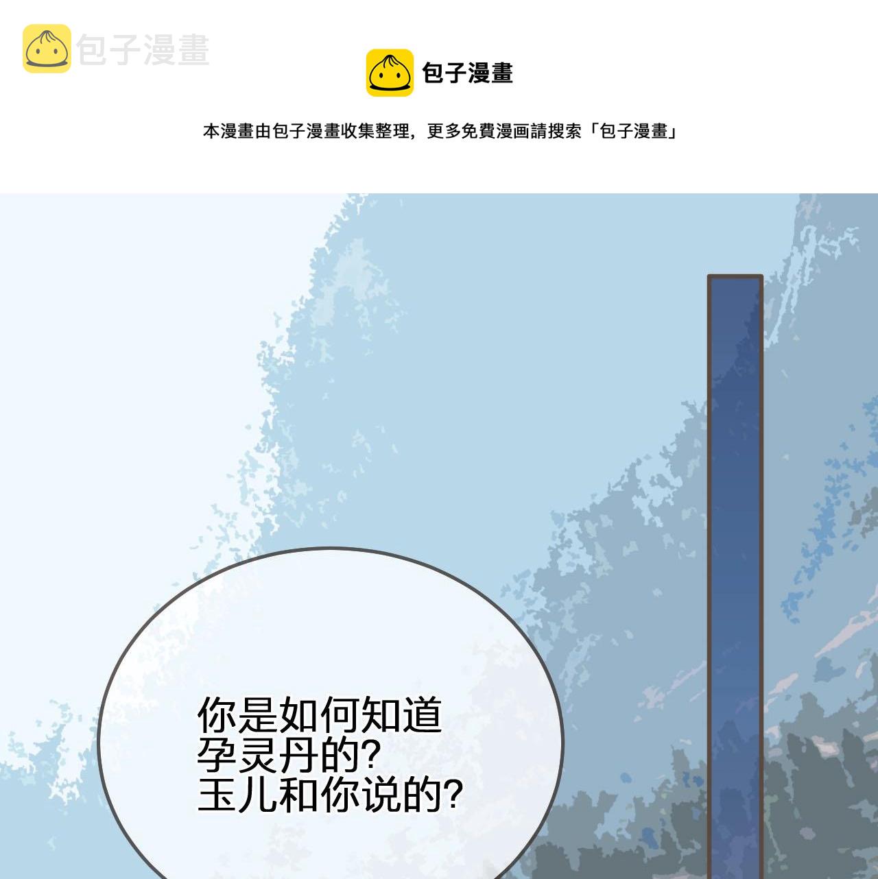 第98话 命悬一线4